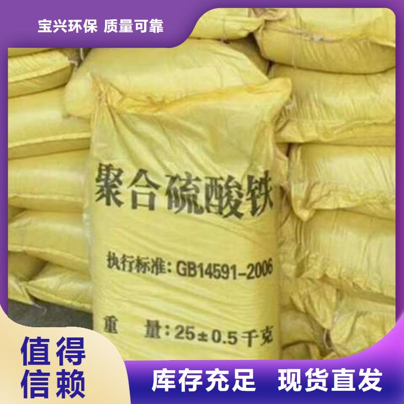 硫酸聚铁可零售可批发
