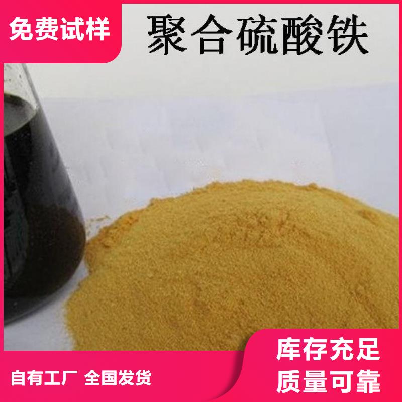 固体聚铁品质值得信赖