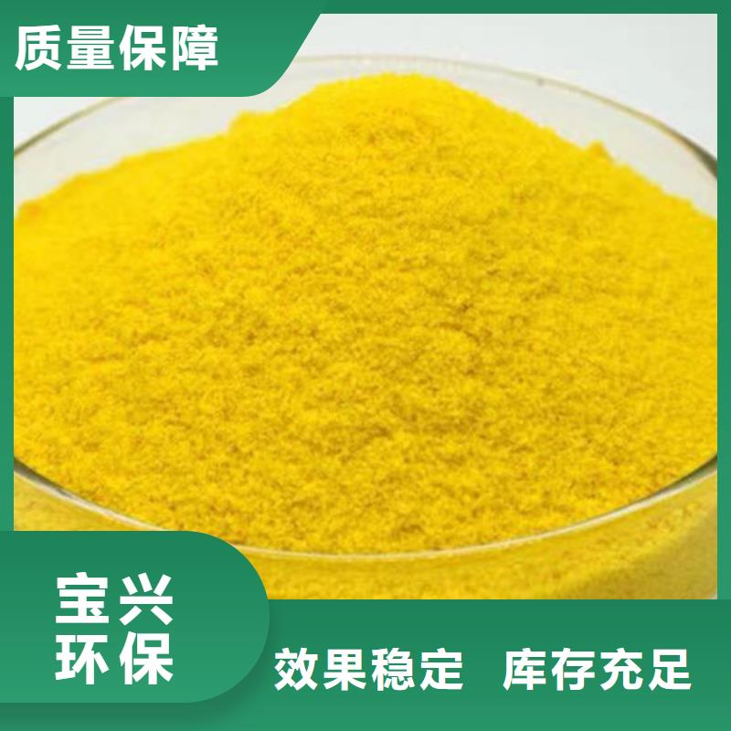 固体聚合硫酸铁用心制造