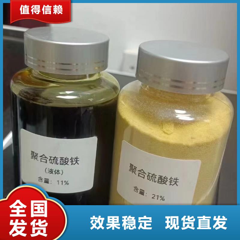 聚合硫酸铁自营品质有保障
