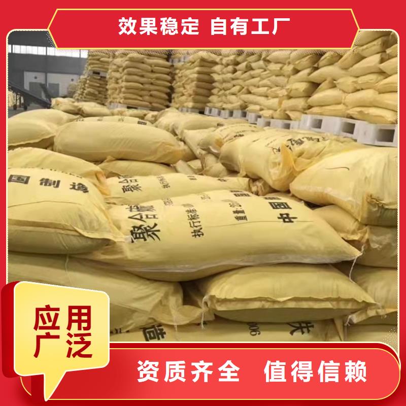 硫酸聚铁可零售可批发