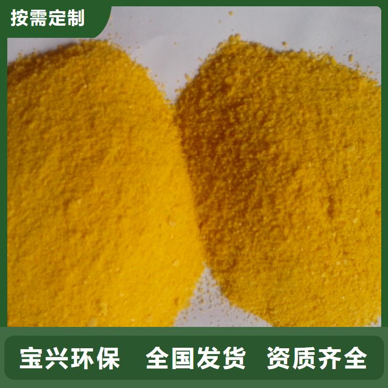 SPFS聚合硫酸铁注重细节
