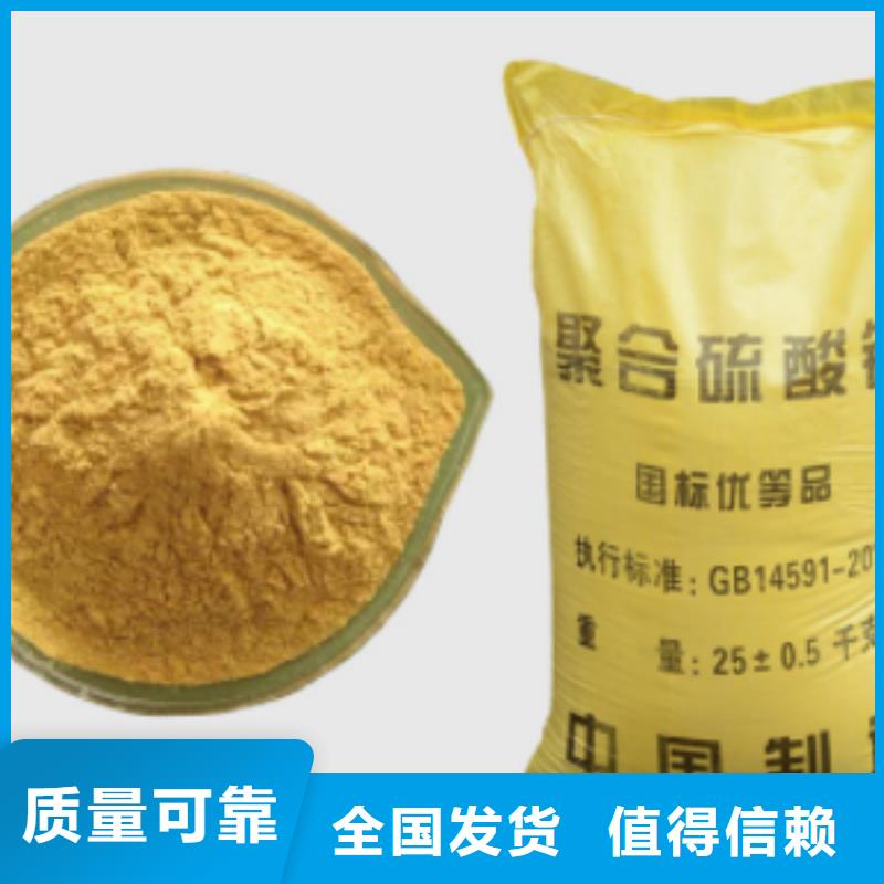 工业级固体聚合硫酸铁品质保证实力见证