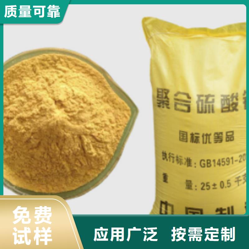 工业级固体聚合硫酸铁品质保证实力见证
