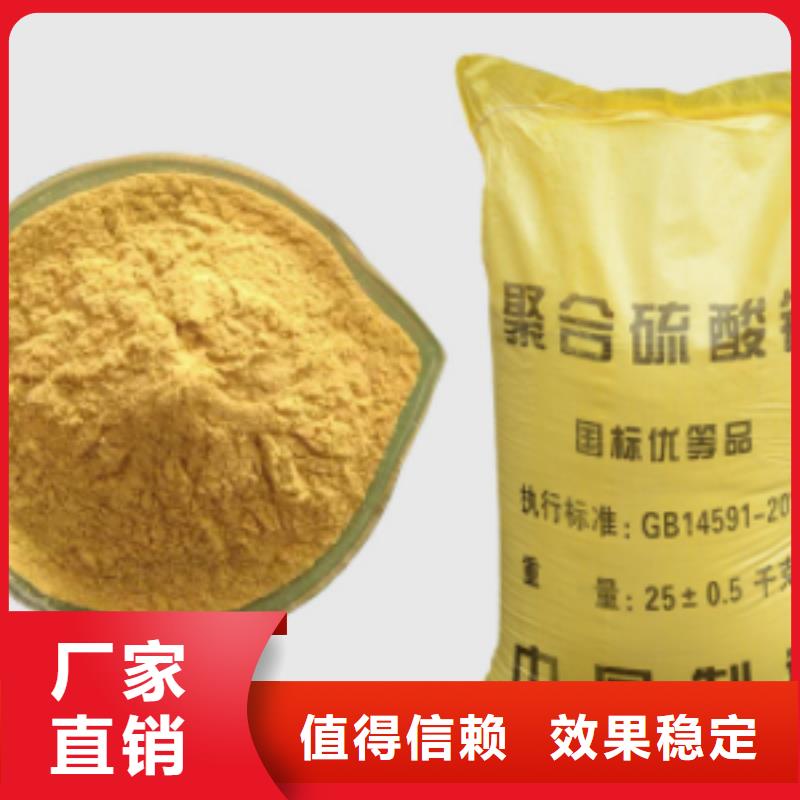 聚合硫酸铁质量看得见