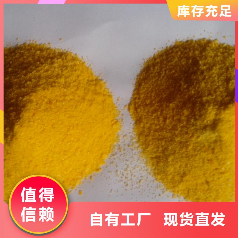 聚合硫酸铁自营品质有保障