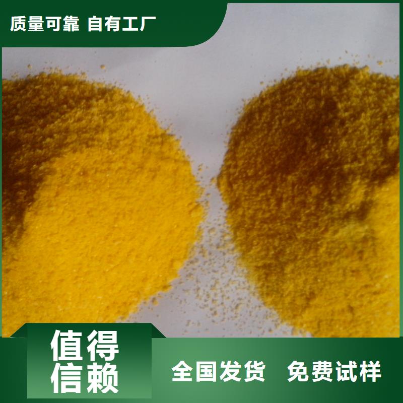 工业级固体聚合硫酸铁品质保证实力见证