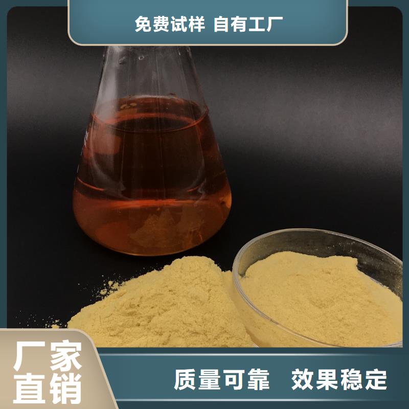 工业级固体聚合硫酸铁品质保证实力见证