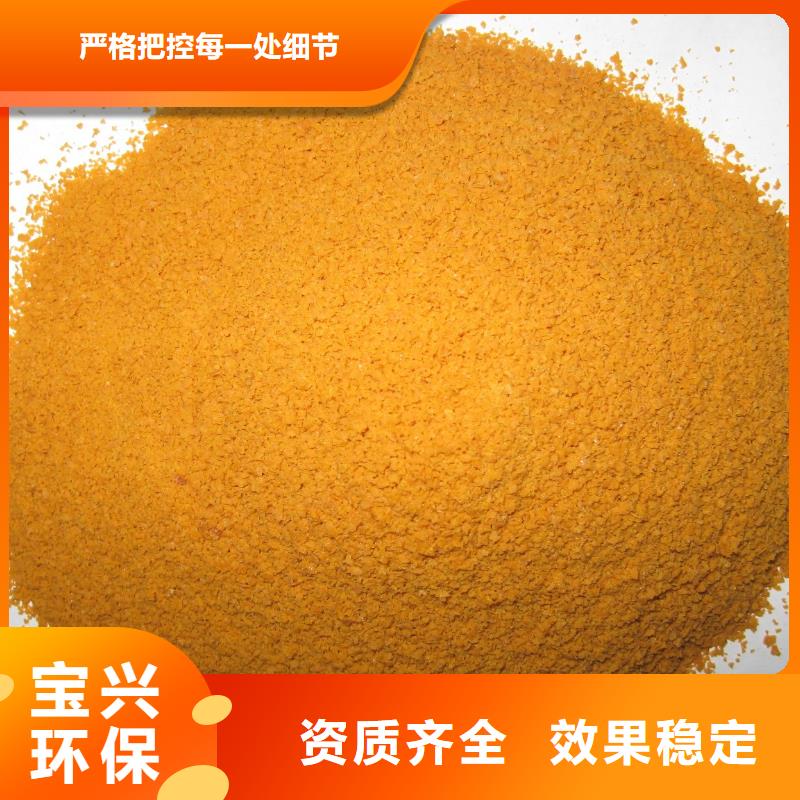 聚合硫酸铁自营品质有保障