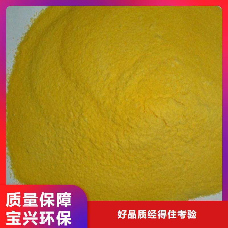 固体聚铁品质优良