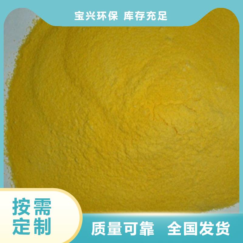 聚合硫酸铁免费安装