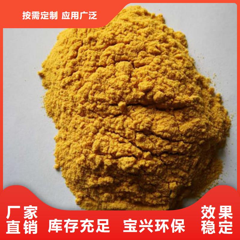 聚合硫酸铁自营品质有保障