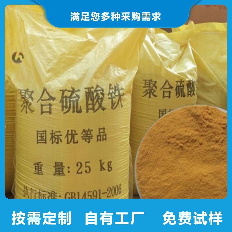 聚合硫酸铁免费安装