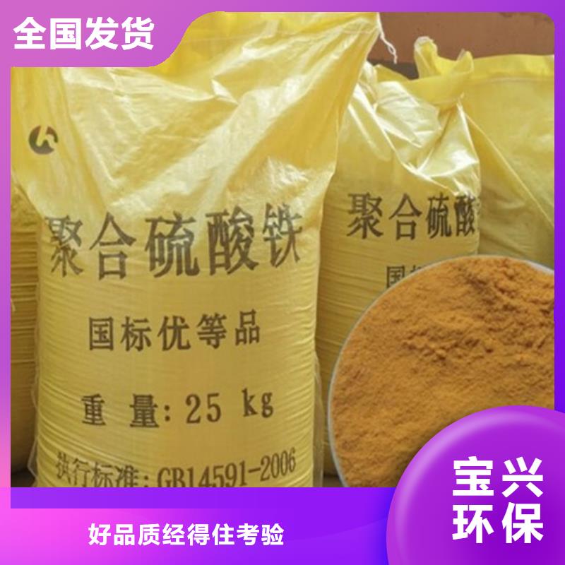 硫酸聚铁可零售可批发