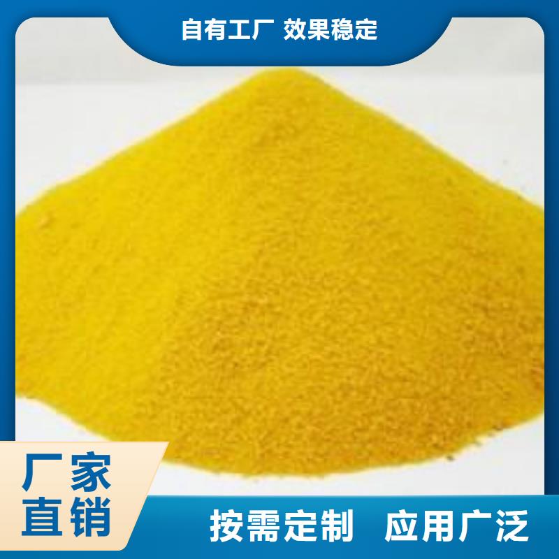 固体聚铁品质优良