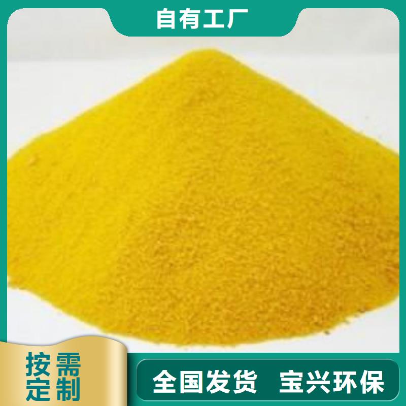 硫酸聚铁可零售可批发