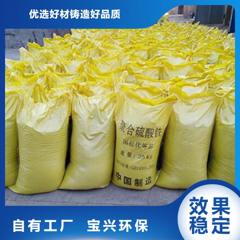 固体聚铁品质优良