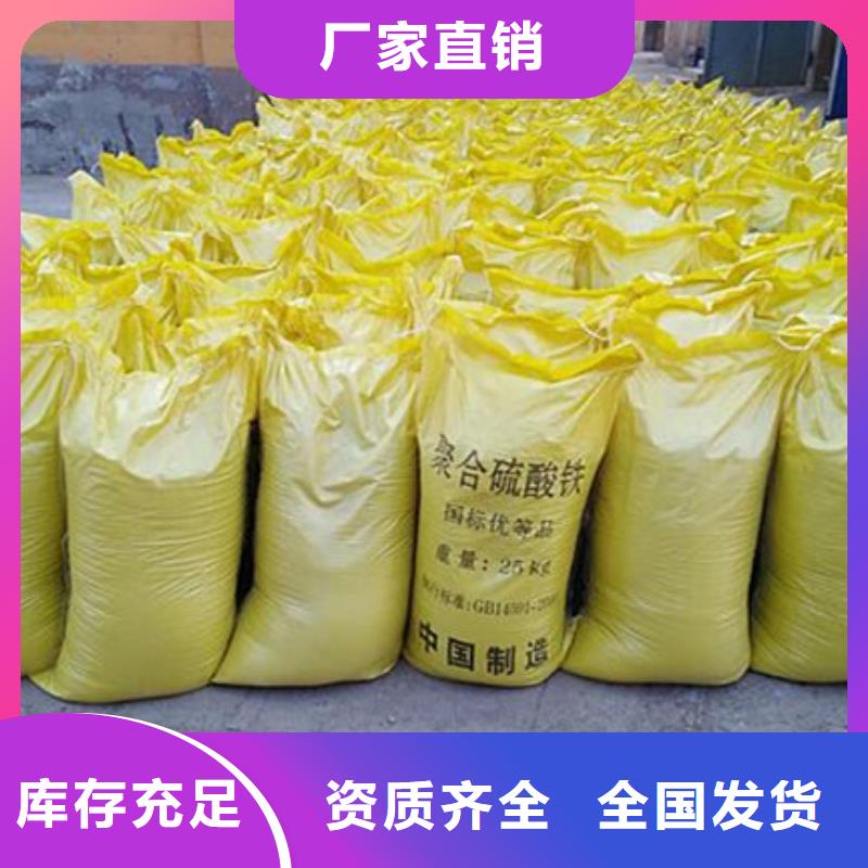 液体聚铁快速生产