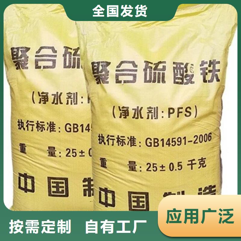 固体聚合硫酸铁用心制造
