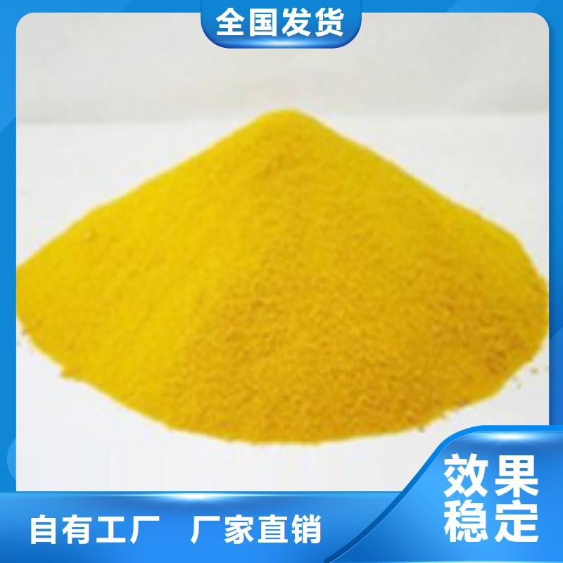 工业级固体聚合硫酸铁品质保证实力见证