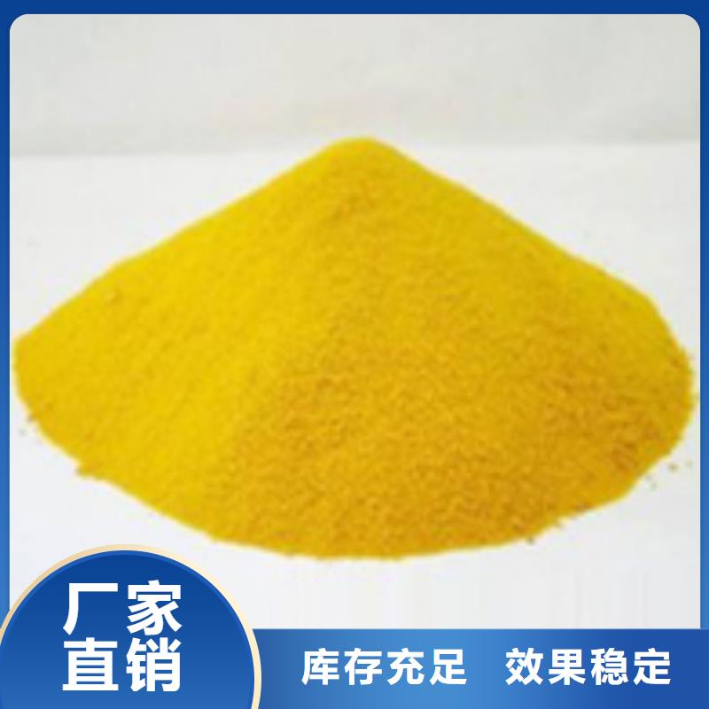 固体聚铁品质优良