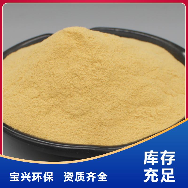硫酸聚铁可零售可批发