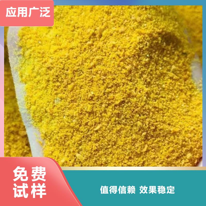 硫酸聚铁颜色尺寸款式