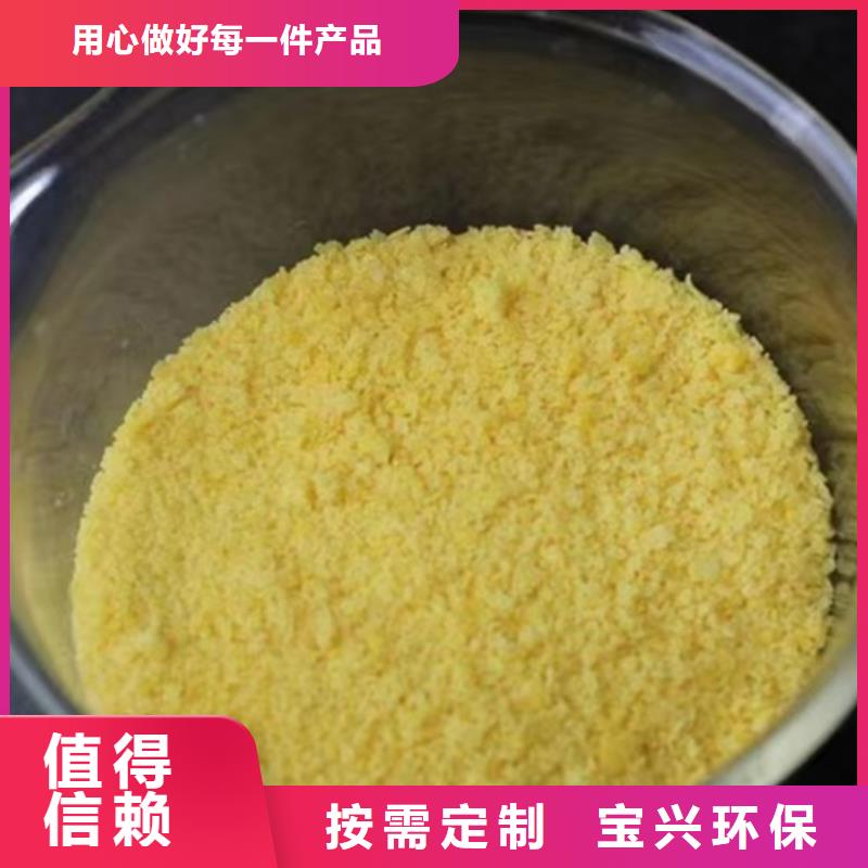 固体聚合硫酸铁以质量求生存