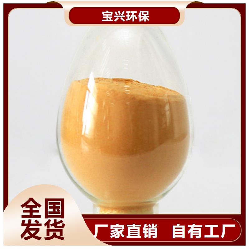 硫酸聚铁可零售可批发