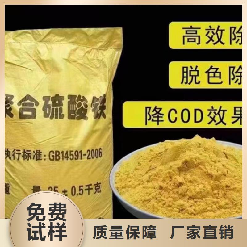 聚合硫酸铁精工打造