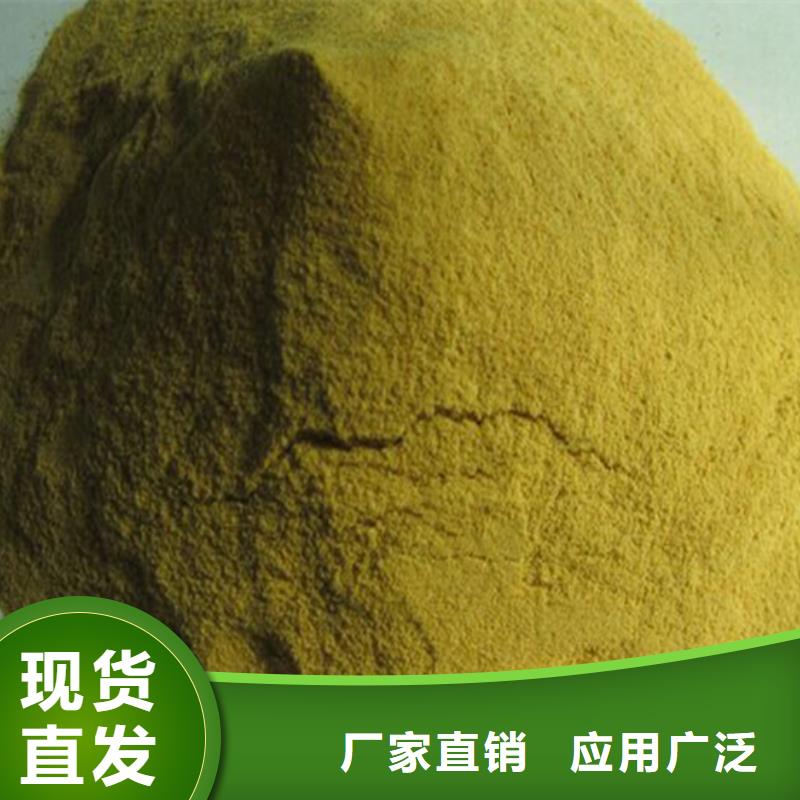 聚合硫酸铁免费安装