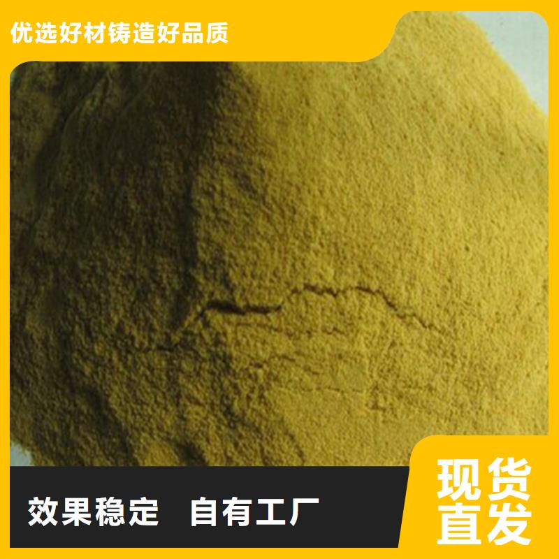 硫酸聚铁颜色尺寸款式
