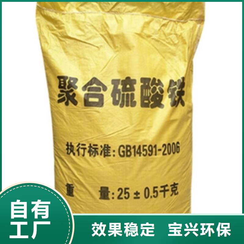 聚合硫酸铁精工打造