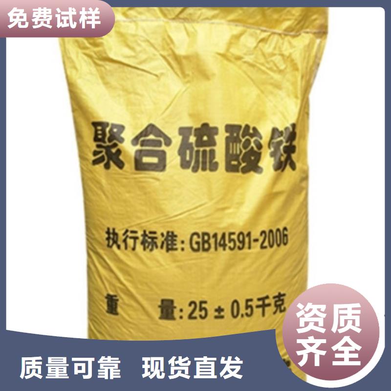聚合硫酸铁免费安装