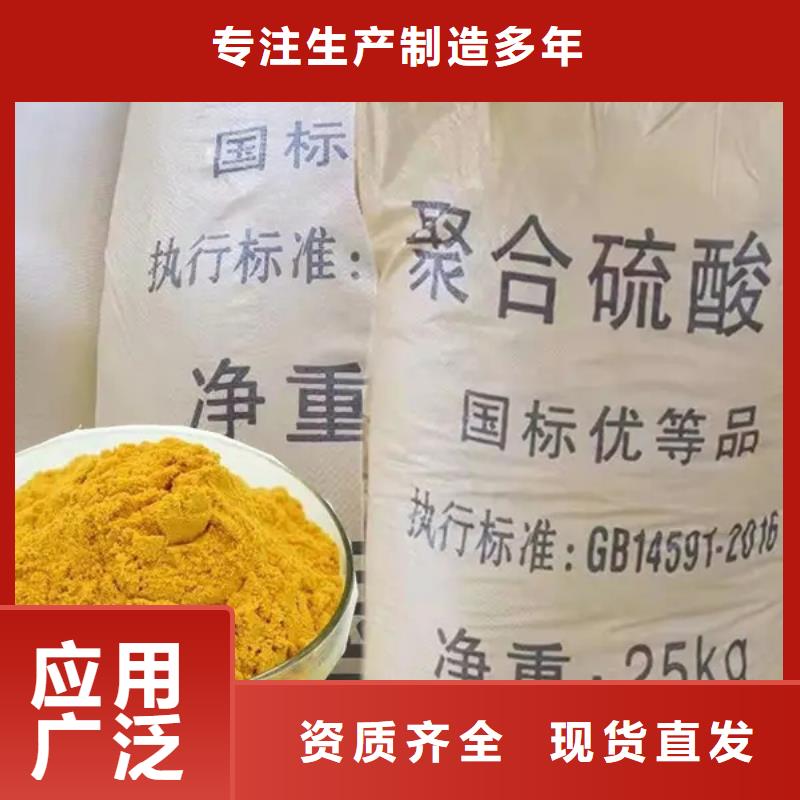 硫酸聚铁颜色尺寸款式