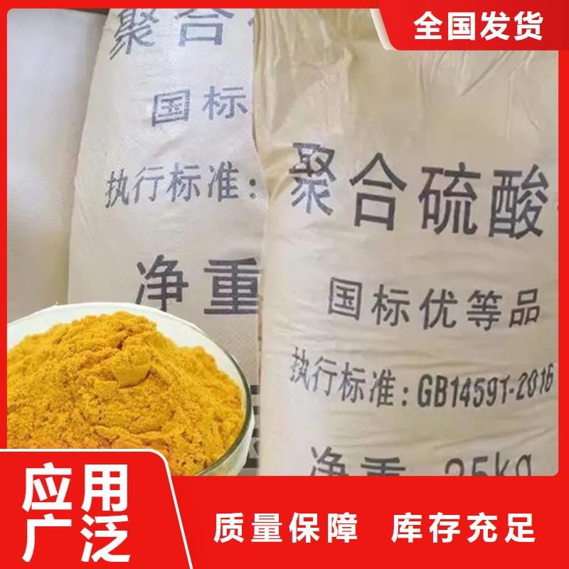 工业级固体聚合硫酸铁品质保证实力见证
