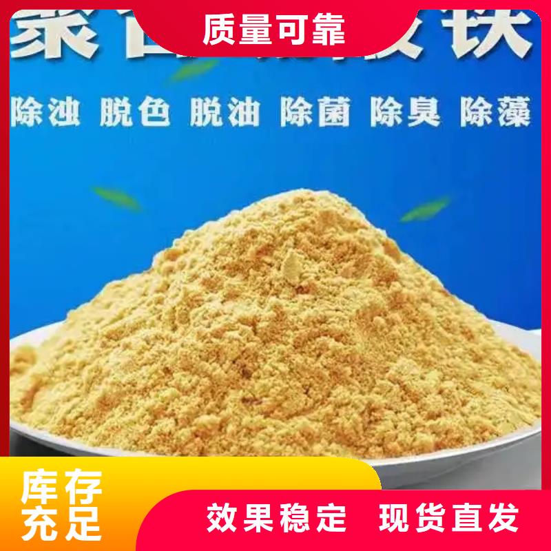 液体聚铁快速生产