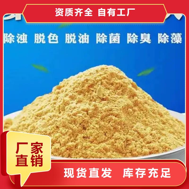 聚合硫酸铁精工打造
