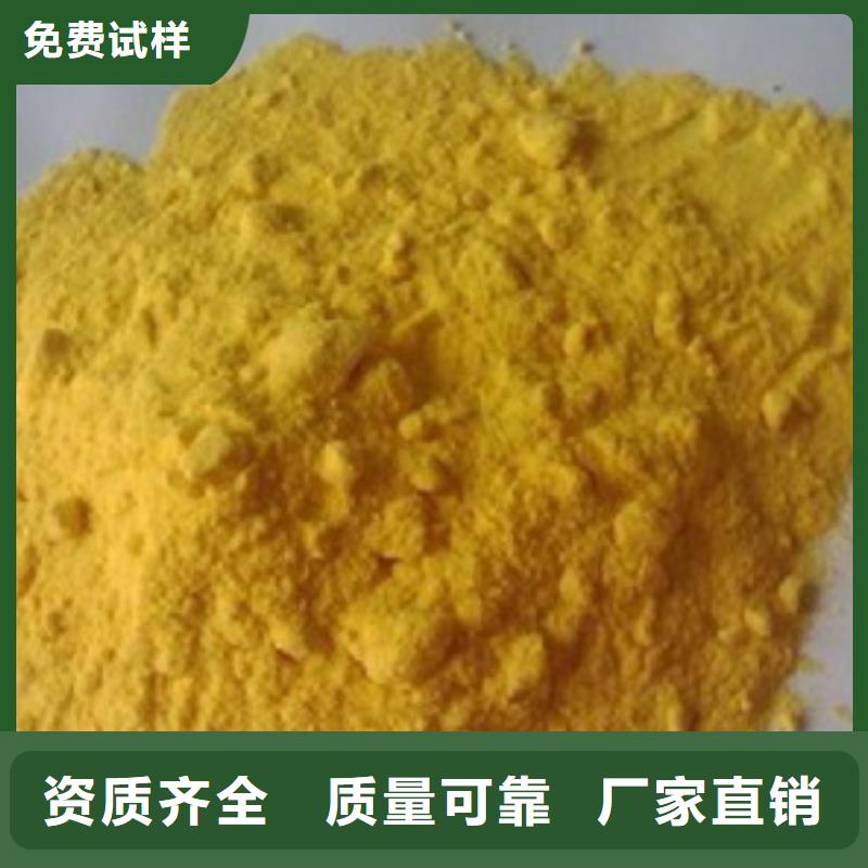 硫酸聚铁可零售可批发