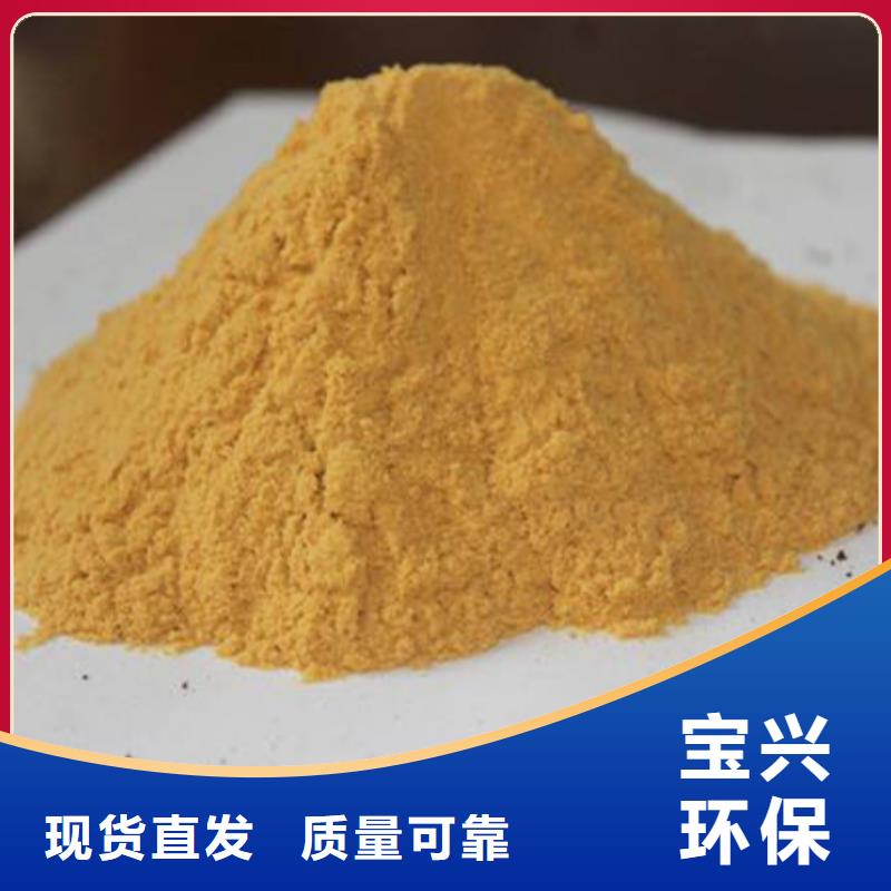 聚合硫酸铁免费安装