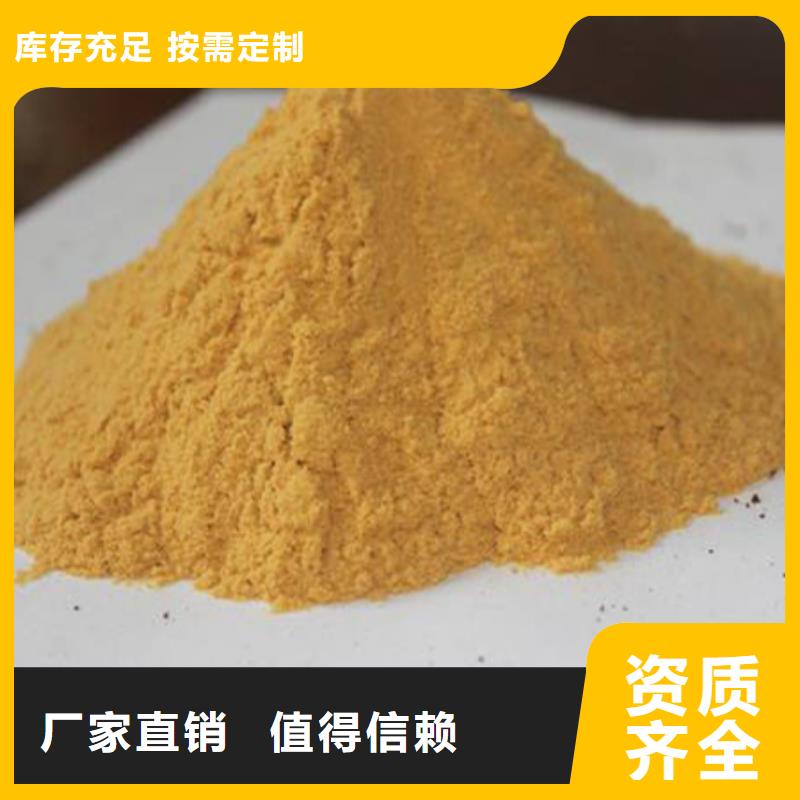 聚合硫酸铁免费安装