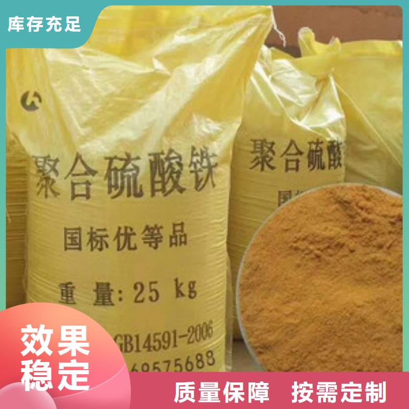 SPFS聚合硫酸铁注重细节
