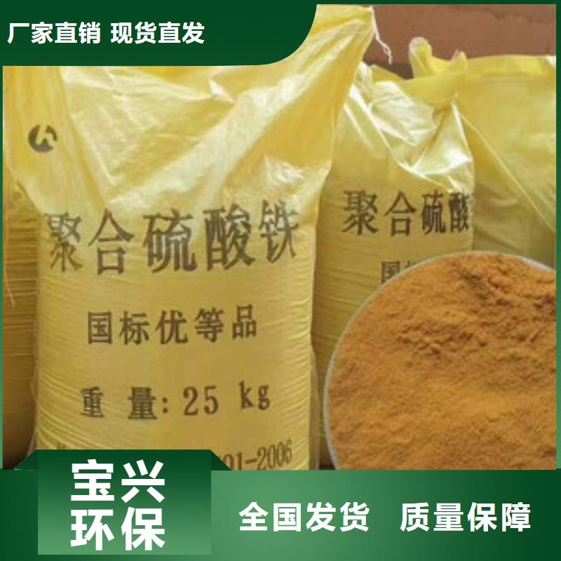 固体聚铁品质值得信赖