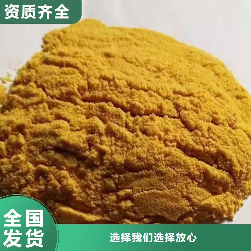聚合硫酸铁免费安装