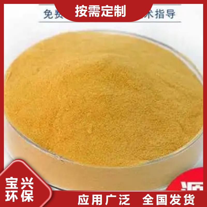 硫酸聚铁颜色尺寸款式