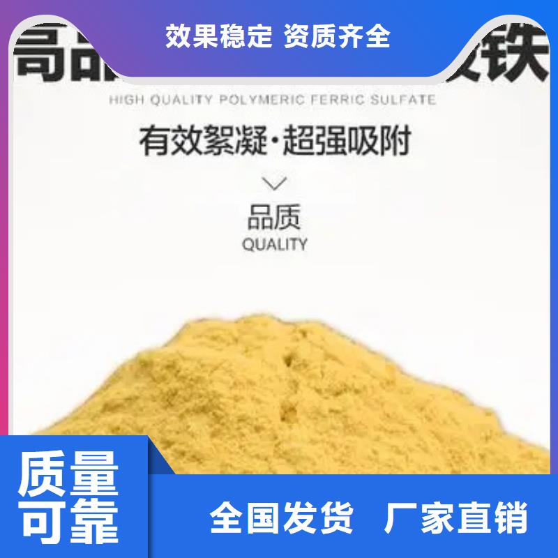 硫酸聚铁可零售可批发