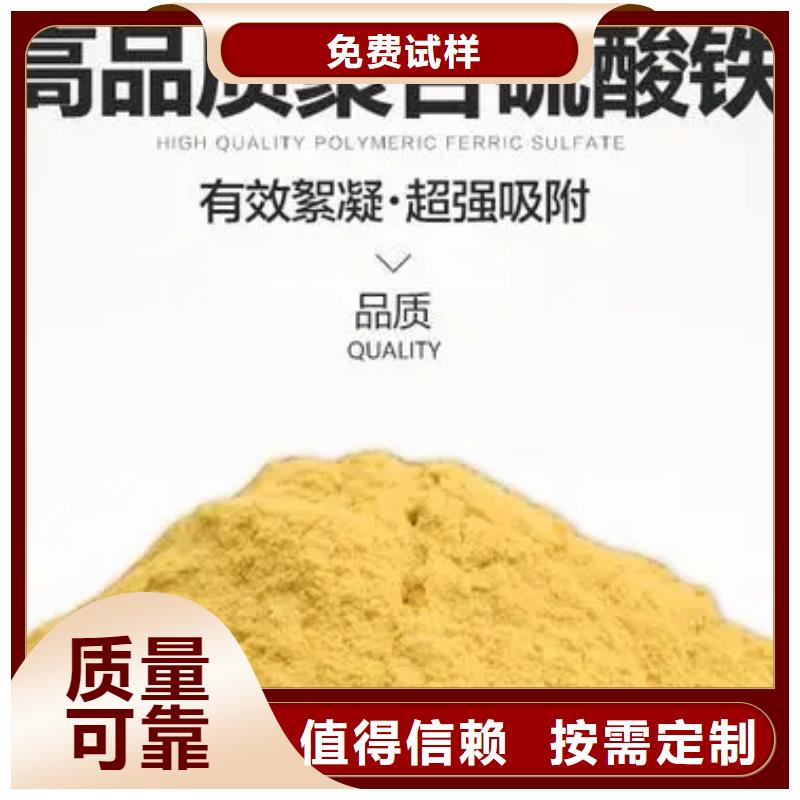 SPFS聚合硫酸铁品牌大厂家