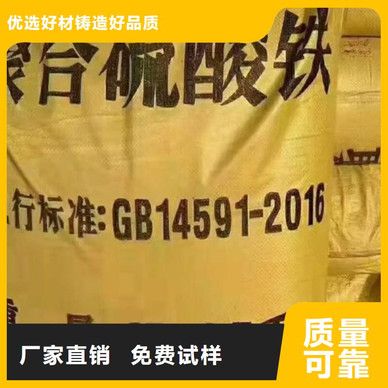 聚合硫酸铁免费安装