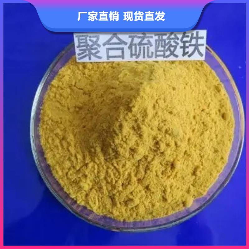聚合硫酸铁质量看得见
