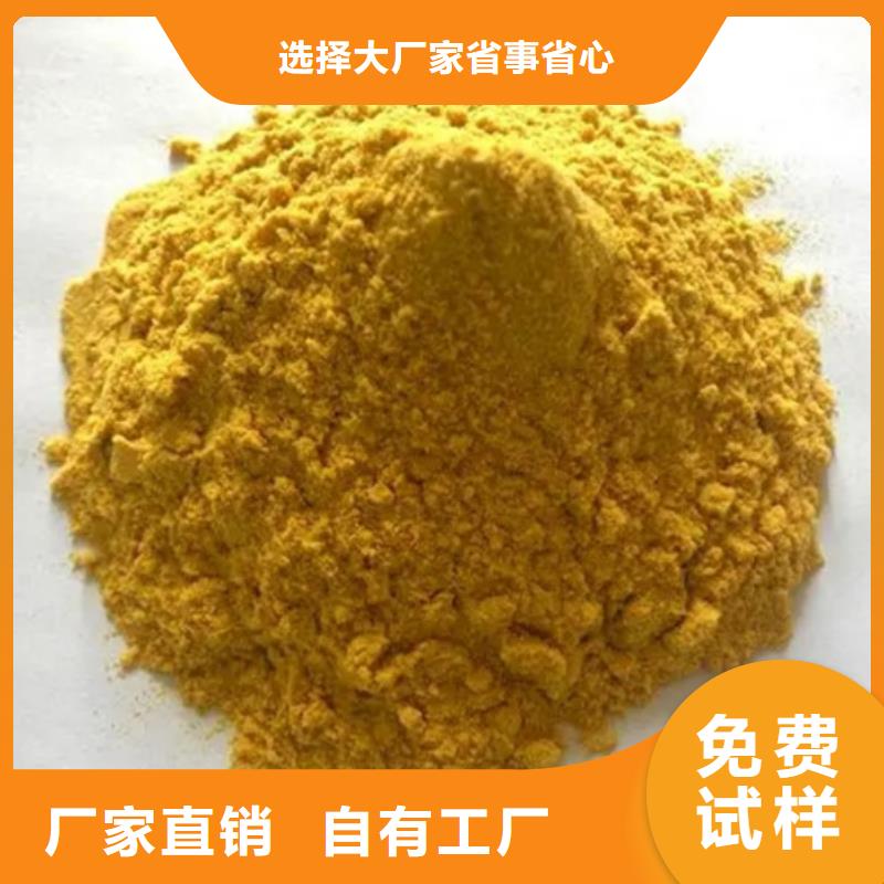 硫酸聚铁可零售可批发